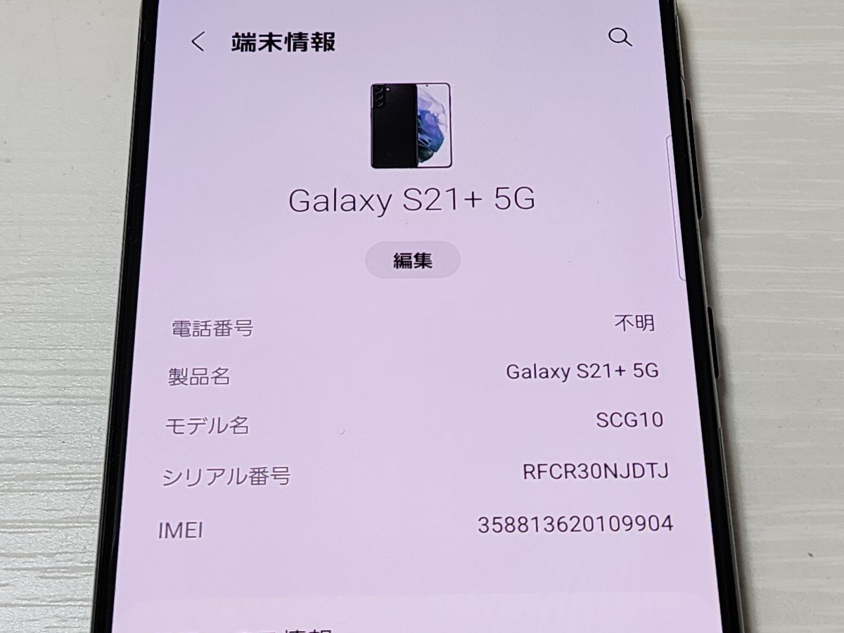 5425円 ☆【39829WM】 完動品 au SCG10 SAMSUNG Galaxy S21+ 5G 5425円 ☆【39829WM】 完動品 au SCG10 SAMSUNG Galaxy S21+ 5G