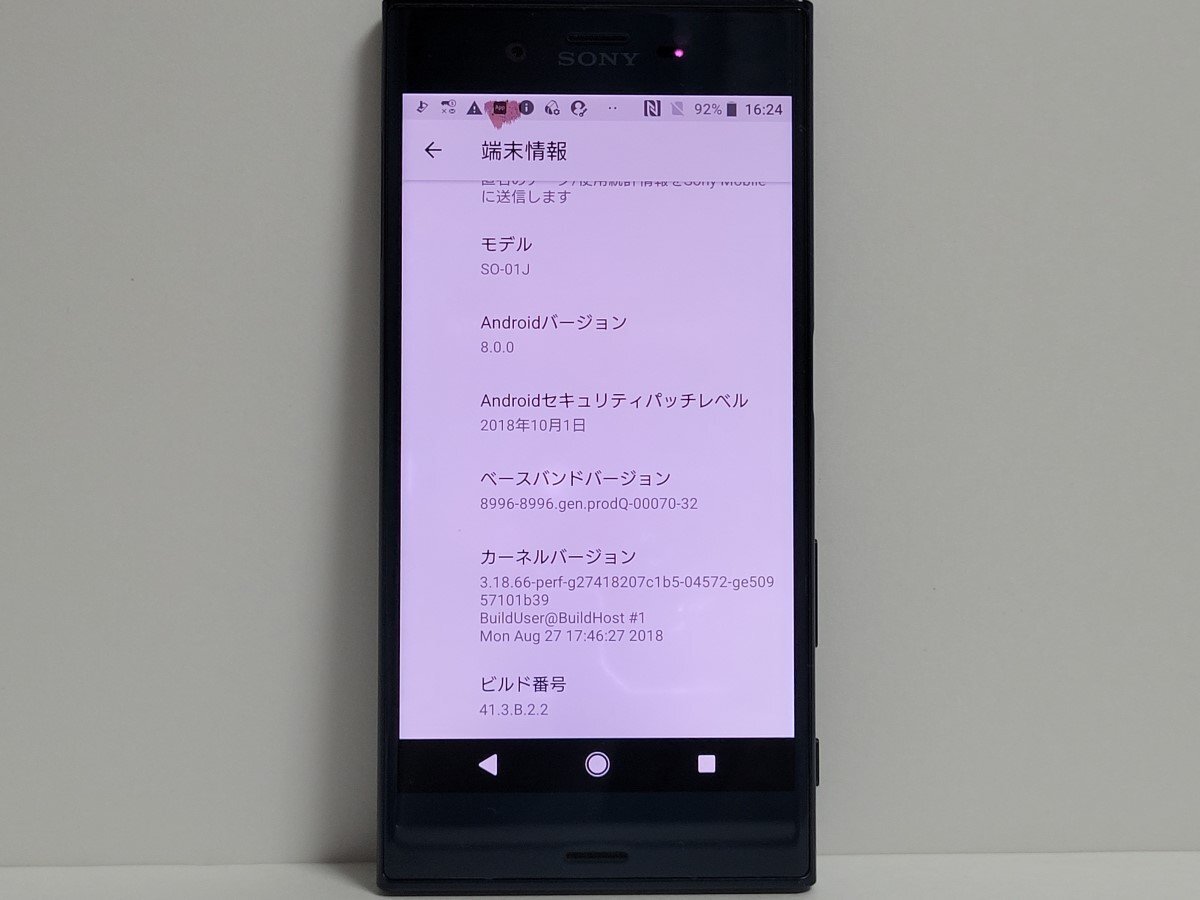  ★【38632WM】 ジャンク docomo SO-01J SONY Xperia XZ フォレストブルー SIMロック解除済 1円 ! 1スタ !の画像8