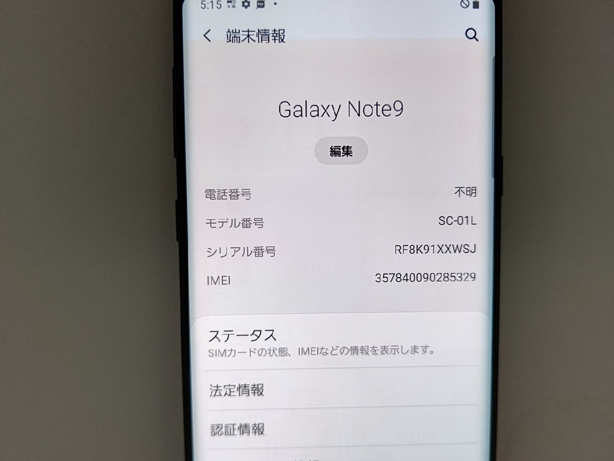  ★【39928WM】 ジャンクちょい美品 docomo SC-01L SAMSUNG Galaxy Note9 ミッドナイトブラック SIMロック解除済 1円 ! 1スタ !の画像7