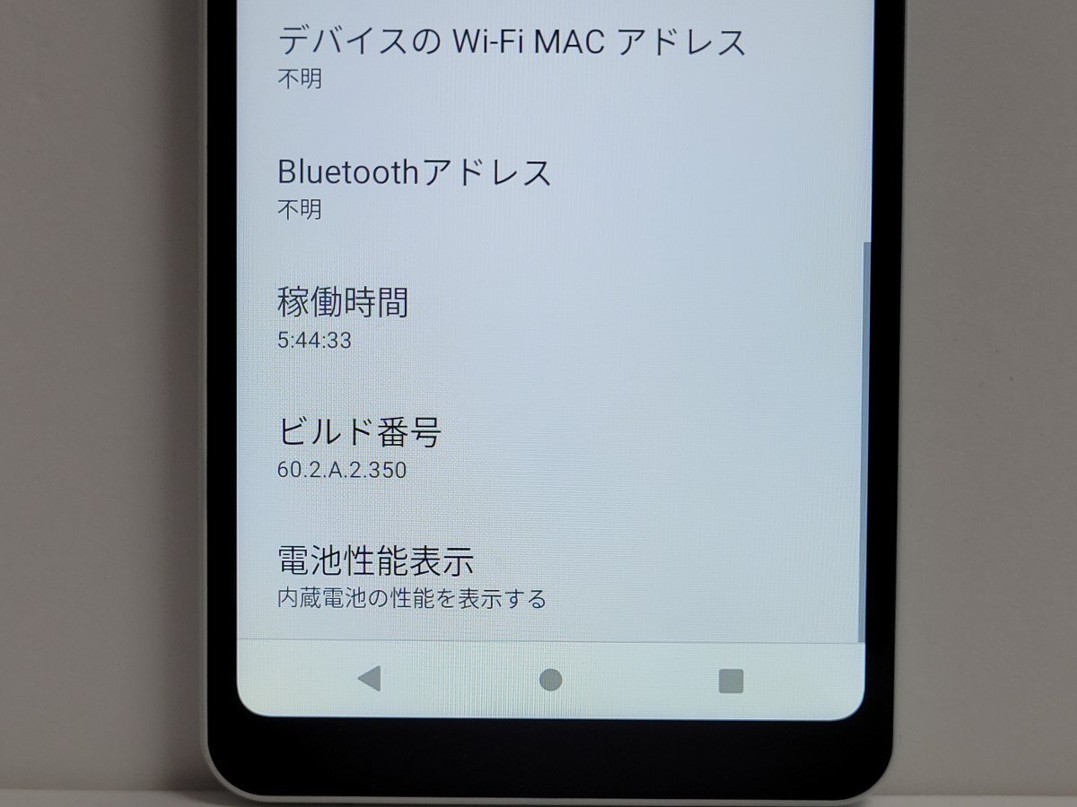 　★【38658WM】 完動品 docomo SO-41B SONY Xperia Ace II ホワイト SIMロック解除済 1円 ! 1スタ !_画像8