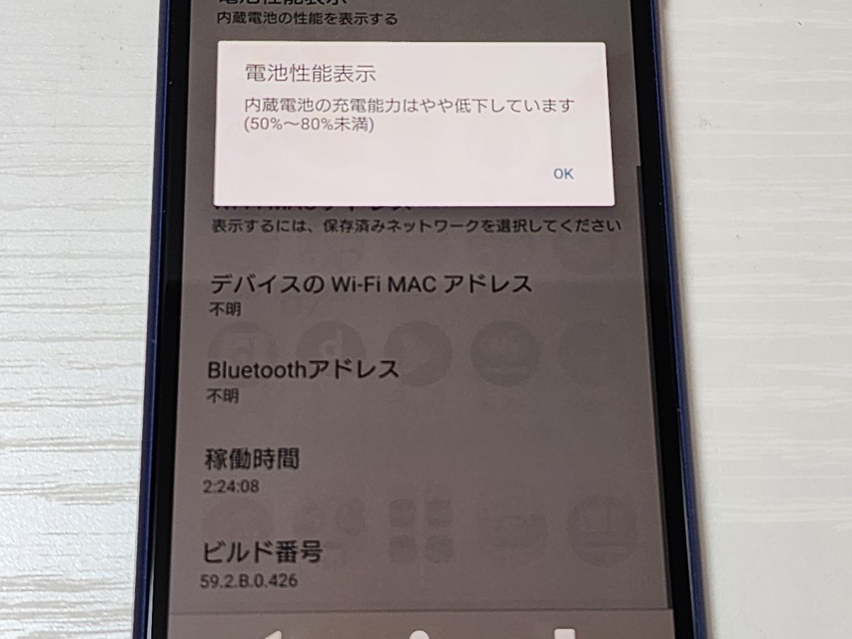 　★【40033WM】 ジャンク docomo SO-41A SONY Xperia 10 II ブルー SIMロック解除済 1円 ! 1スタ !_画像7