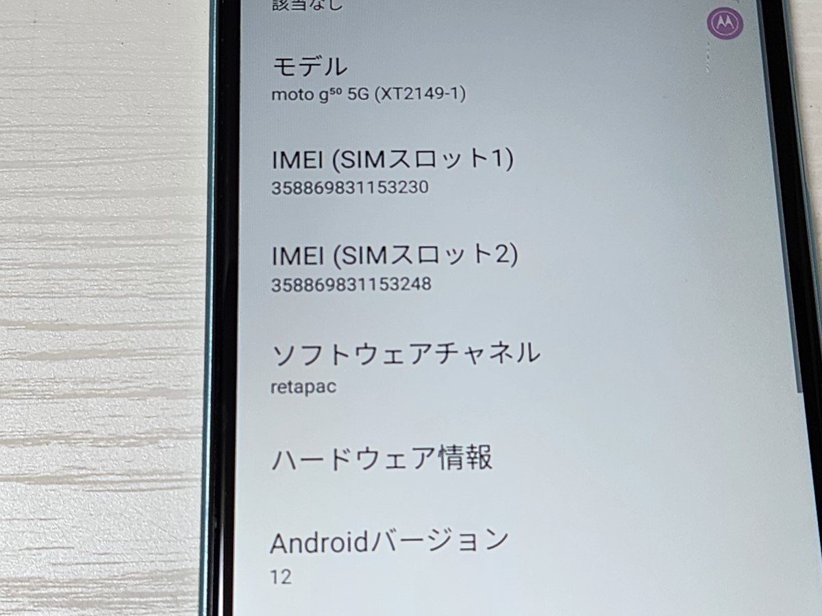 　★【40200WM】 ジャンク MOTOROLA moto g50 5G XT2149-1 テンダーグリーン 128GB 国内版SIMフリー 1円 ! 1スタ !_画像6