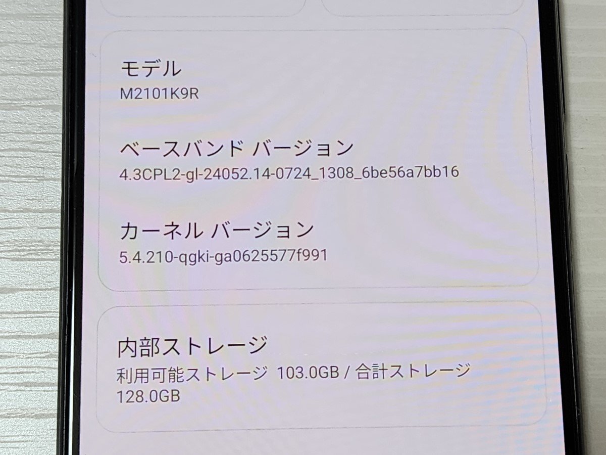  ★【39658WM】 ジャンク Xiaomi Mi 11 Lite 5G ブラック 128GB 国内版SIMフリー 1円 ! 1スタ !の画像8