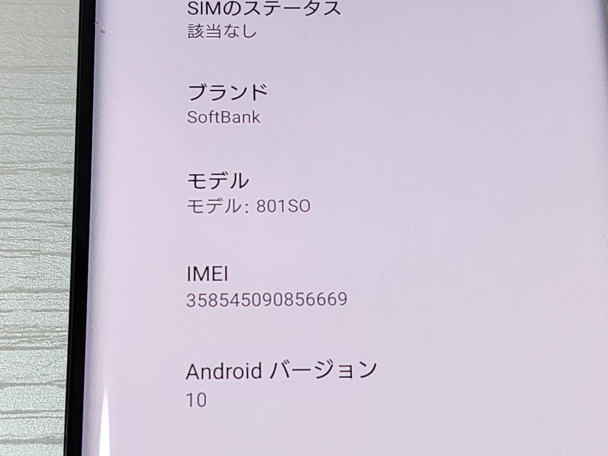  ★【40352WM】 完動品 SoftBank 801SO SONY Xperia XZ3 フォレストグリーン SIMロック解除済 1円 ! 1スタ !の画像6