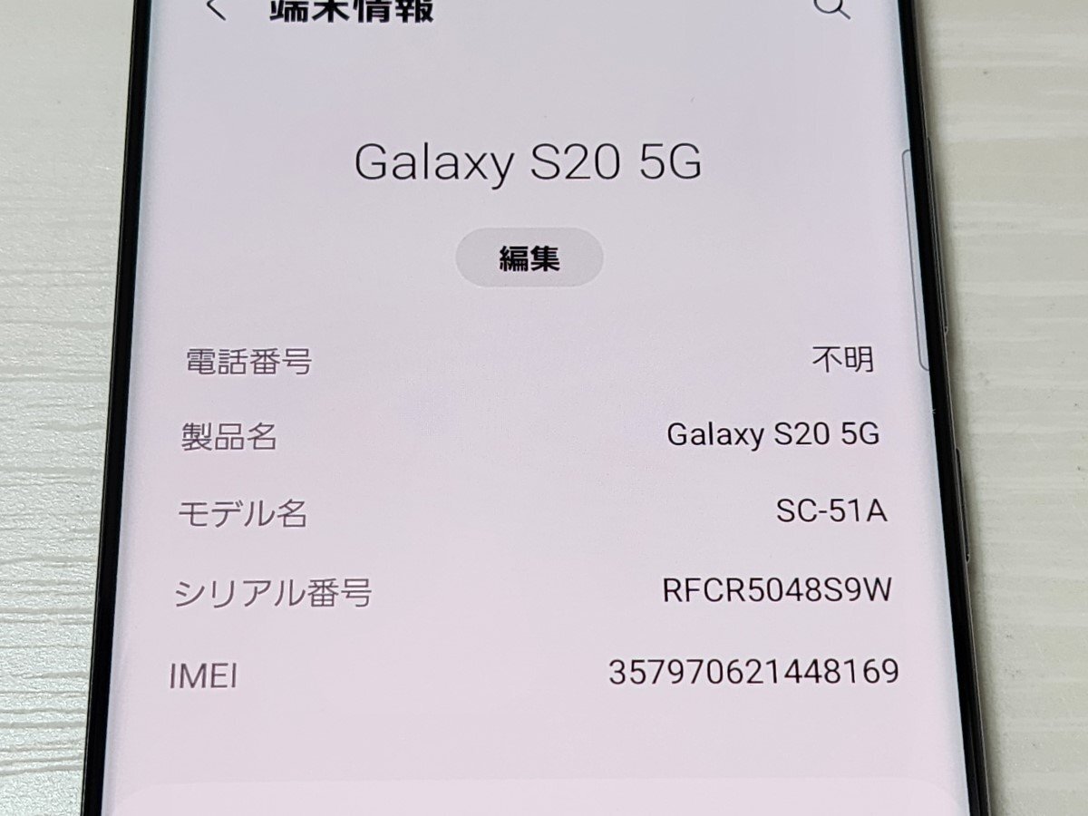  ★【40298WM】 完動品 docomo SC-51A SAMSUNG Galaxy S20 5G コスミックグレー SIMロック解除済 1円 ! 1スタ !の画像6