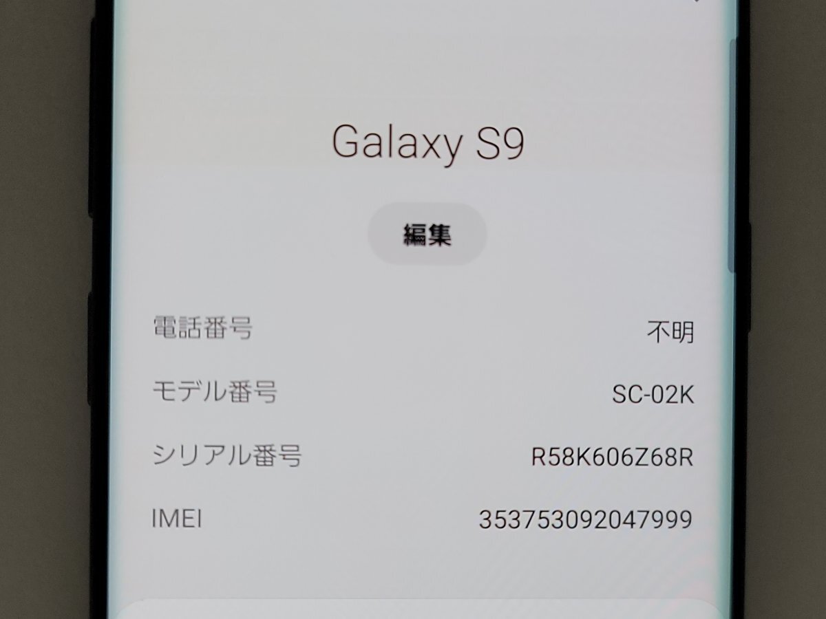 　★【40358WM】 完動品 docomo SC-02K SAMSUNG Galaxy S9 チタニウムグレー SIMロック解除済 1円 ! 1スタ !_画像7