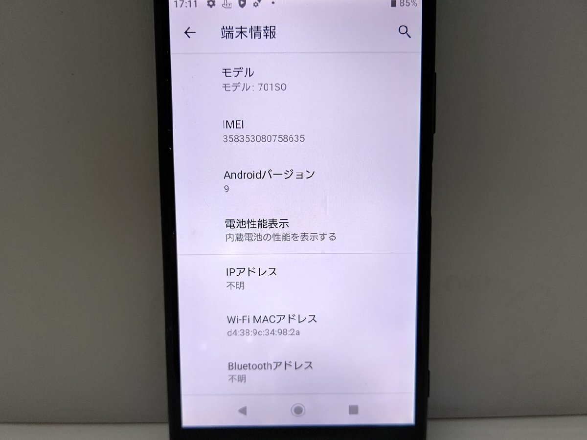  ★【40247WM】 ジャンク SoftBank 701SO SONY Xperia XZ1 ブラック SIMロック解除済 1円 ! 1スタ !の画像7