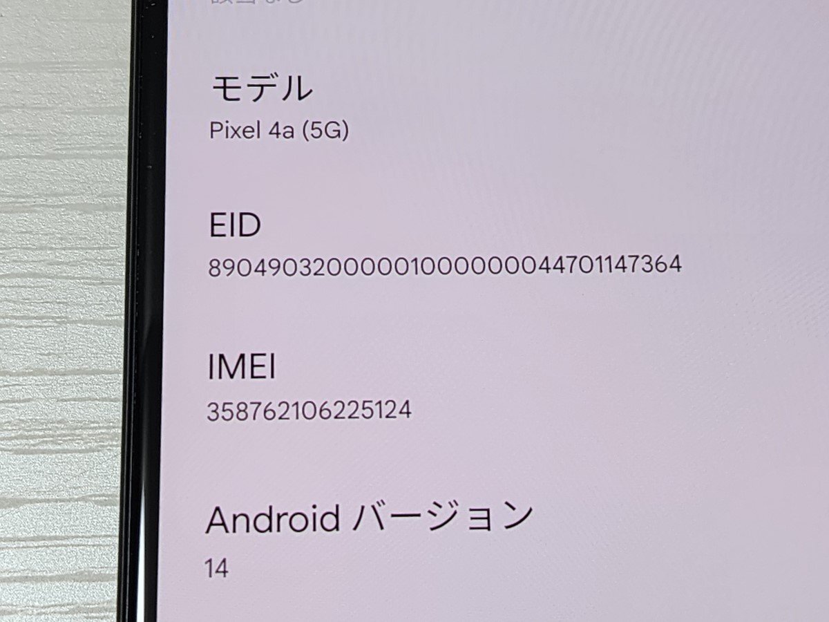  ★【40031WM】 ジャンク SoftBank Google Pixel 4a 5G ジャストブラック 128GB SIMロック解除済 1円 ! 1スタ !の画像6