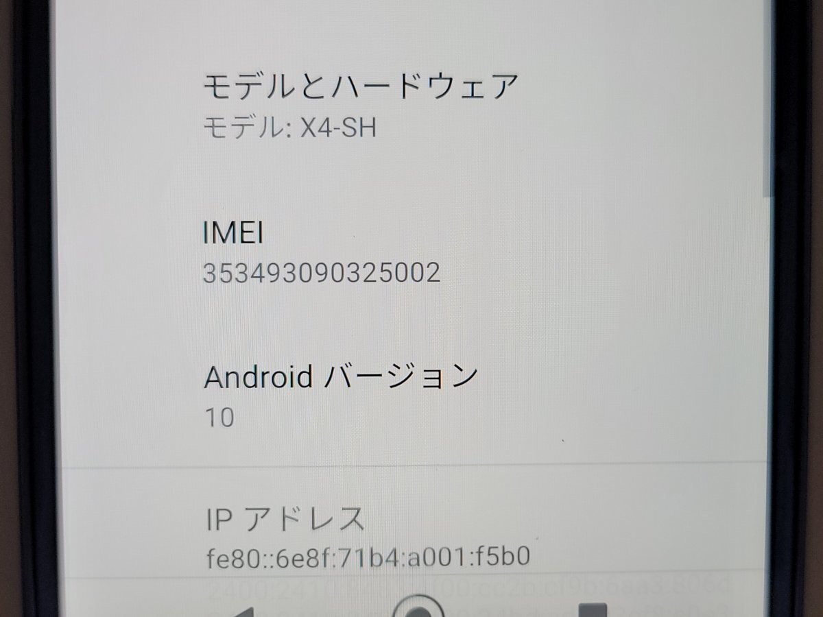  ★【40457WM】 ジャンク Y!mobile X4-SH SHARP Android One X4 オーシャンブルー 1円 ! 1スタ !の画像7