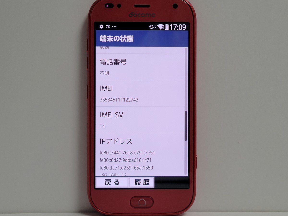  ★【38720WM】 ジャンク docomo F-42A FCNT らくらくスマートフォン ピンク 1円 ! 1スタ !の画像7