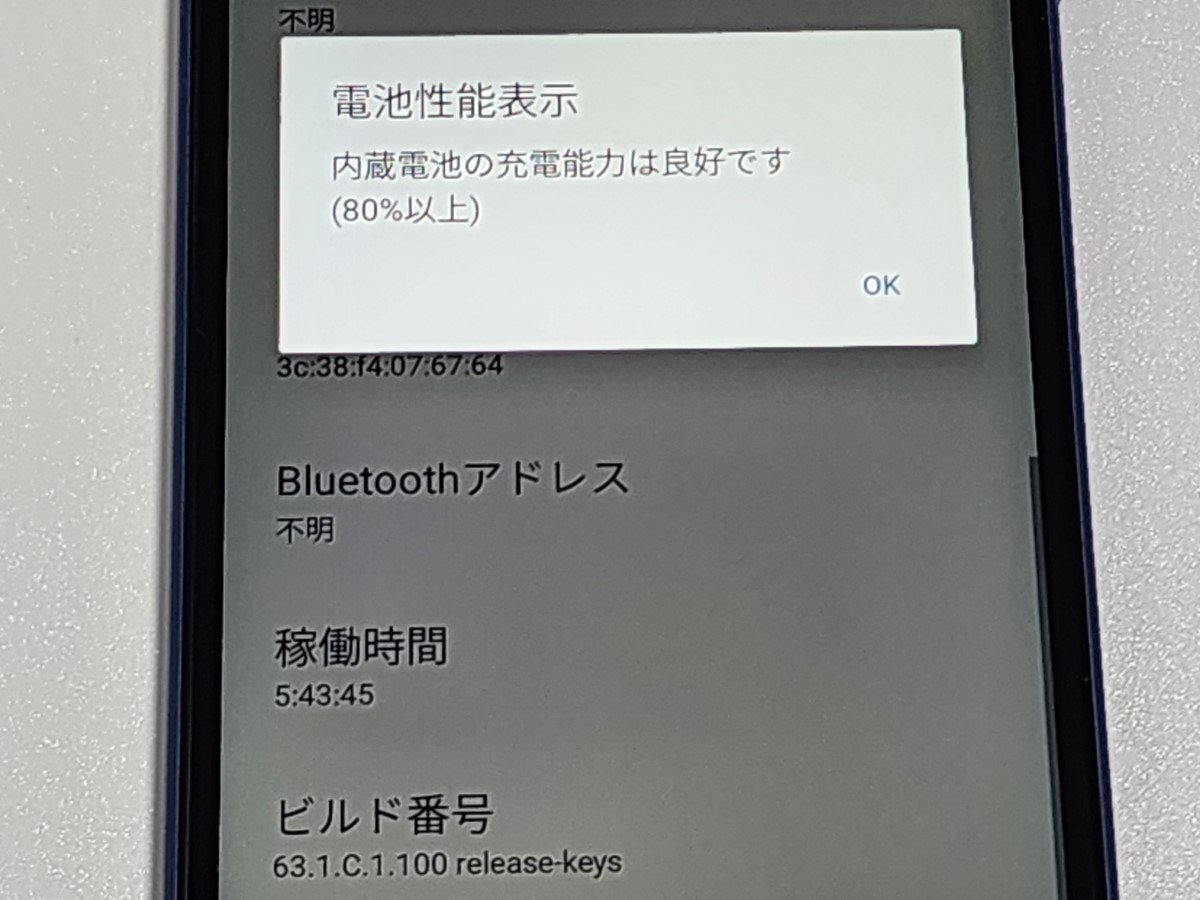 　★【40154WM】 美品 au SOG08 SONY Xperia Ace III ブルー 1円 ! 1スタ !_画像7