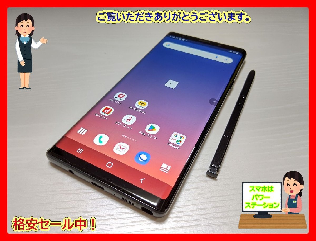  ★【39928WM】 ジャンクちょい美品 docomo SC-01L SAMSUNG Galaxy Note9 ミッドナイトブラック SIMロック解除済 1円 ! 1スタ !の画像1