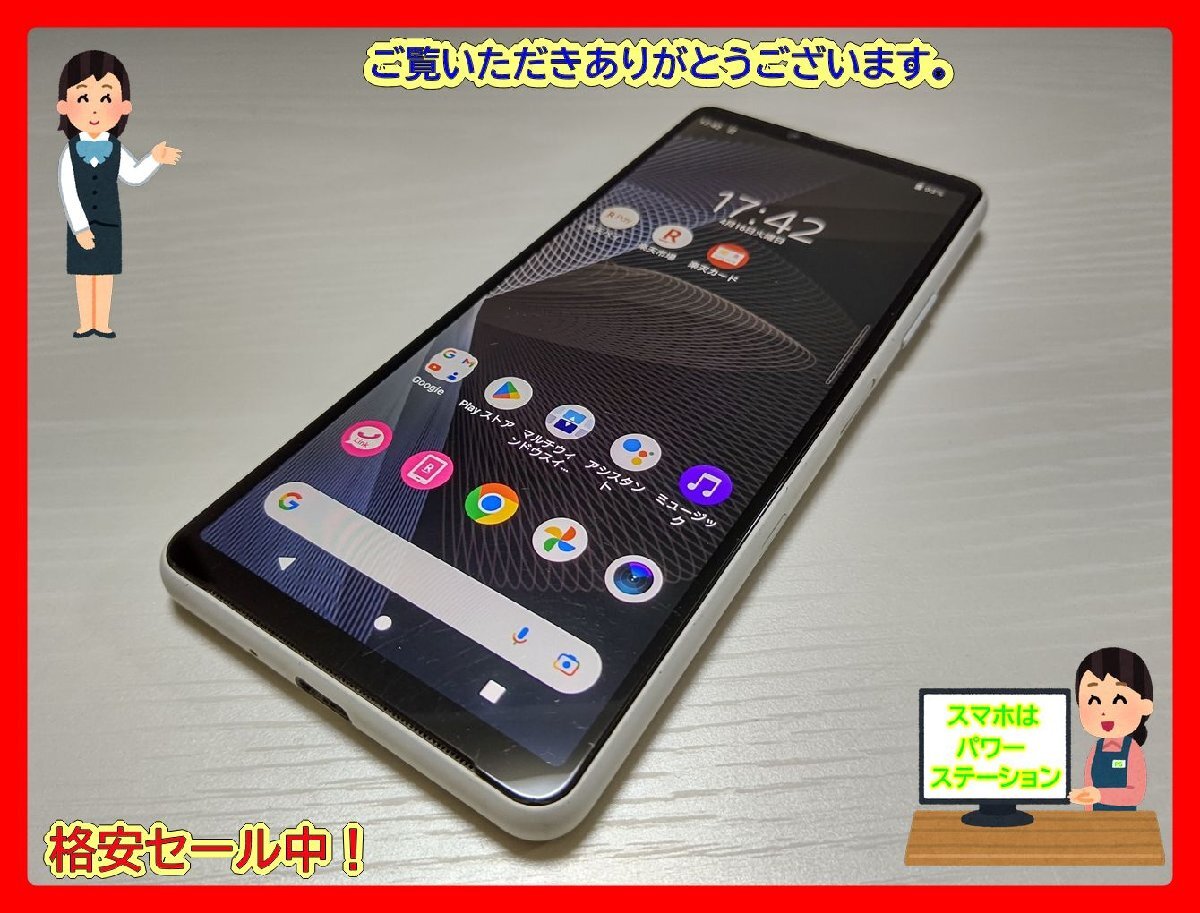 　★【39989WM】 完動品 楽天モバイル XQ-BT44 SONY Xperia 10 III Lite ホワイト SIMロック解除済 1円 ! 1スタ !_画像1