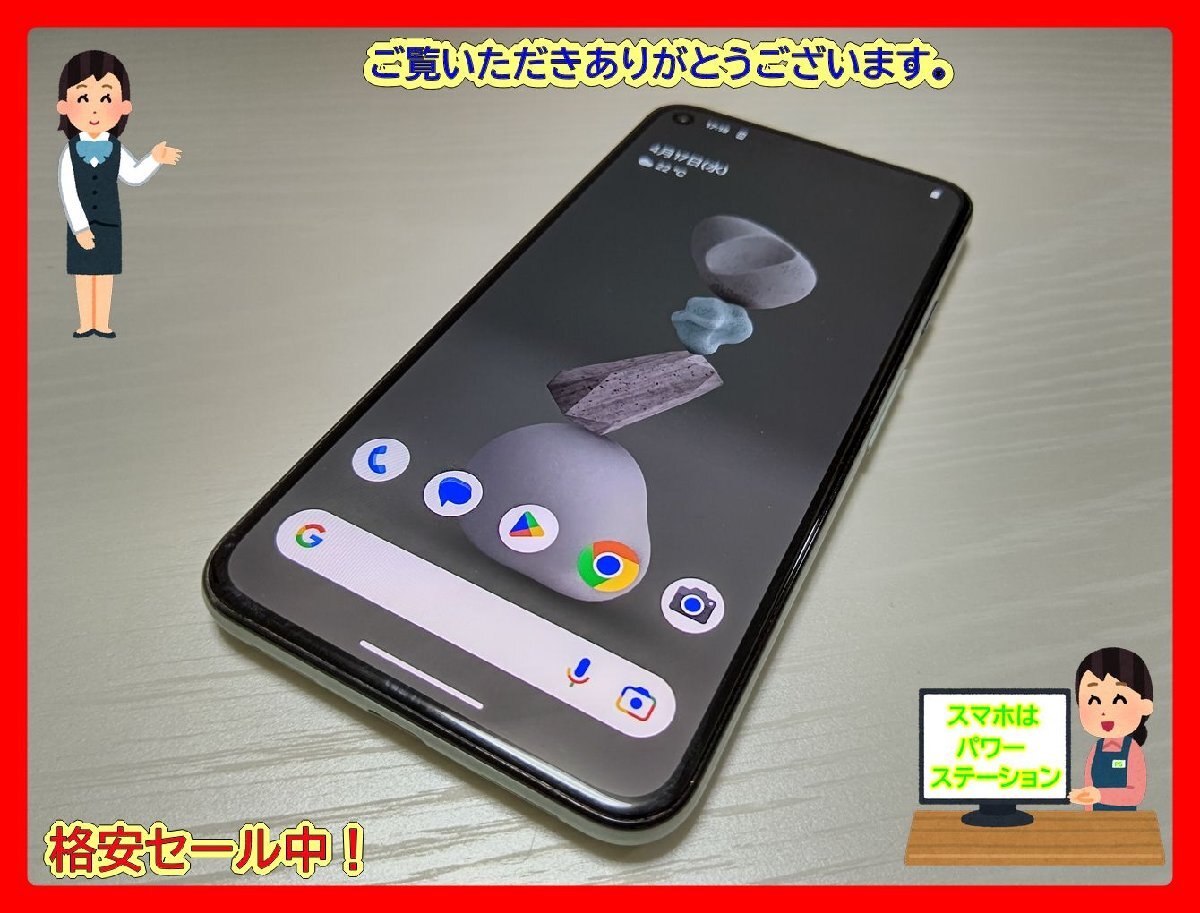  ★【39993WM】 ジャンクちょい美品 SoftBank Google Pixel 5 ソータセージ 128GB SIMロック解除済 1円 ! 1スタ !の画像1