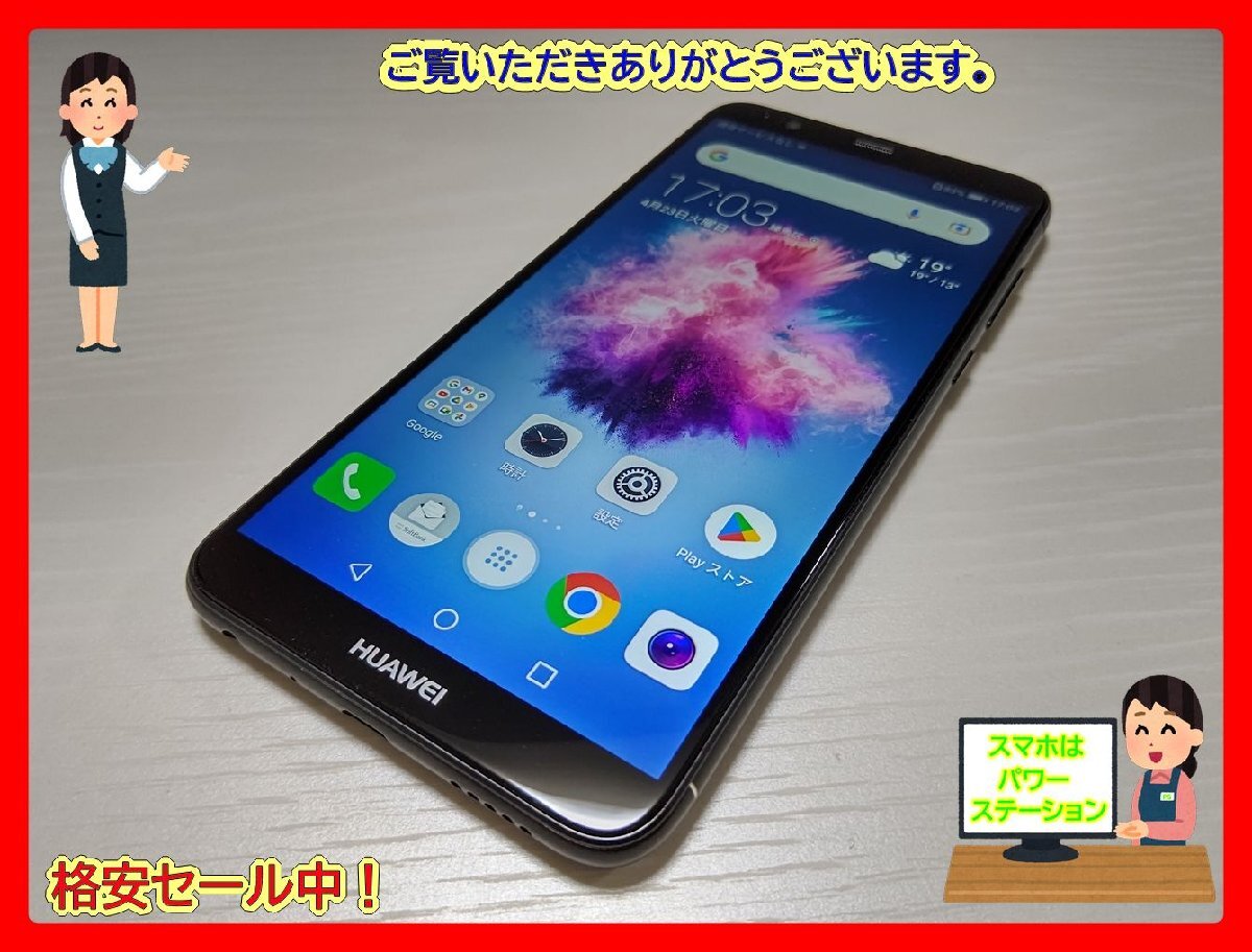  ★【40245WM】 ちょい美品 SoftBank 704HW HUAWEI nova lite 2 ブラック SIMロック解除済 1円 ! 1スタ !の画像1