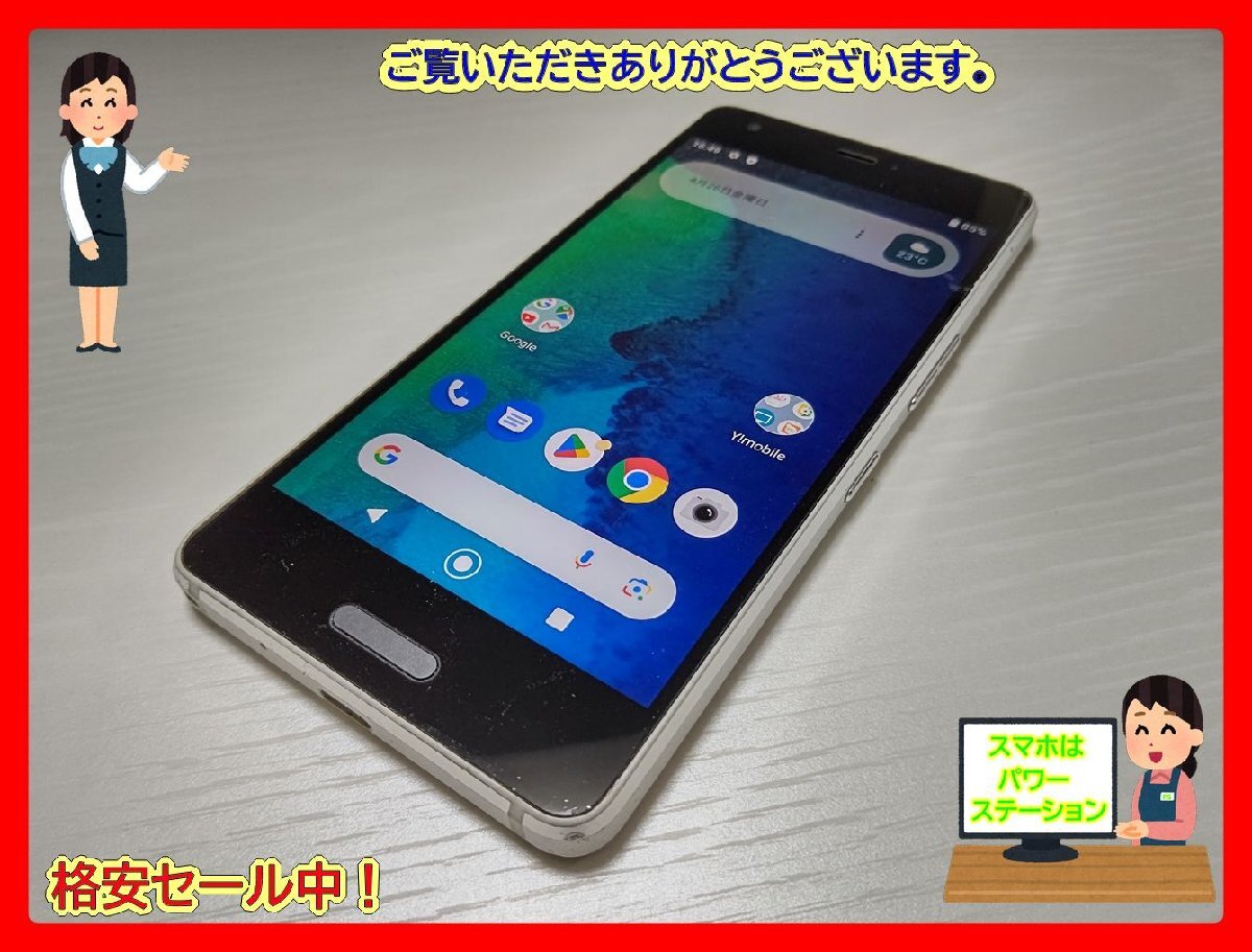  ★【40413WM】 ジャンク Y!mobile X3-KC 京セラ Android One X3 ホワイト SIMロック解除済 1円 ! 1スタ !の画像1