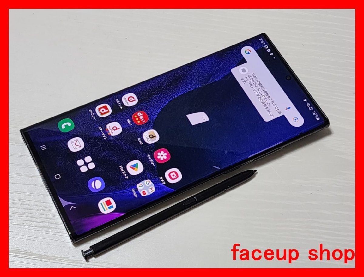★【39817WM】 ジャンク docomo SC-53A SAMSUNG Galaxy Note20 Ultra 5G ブラック SIMロック解除済 1円 ! 1スタ !