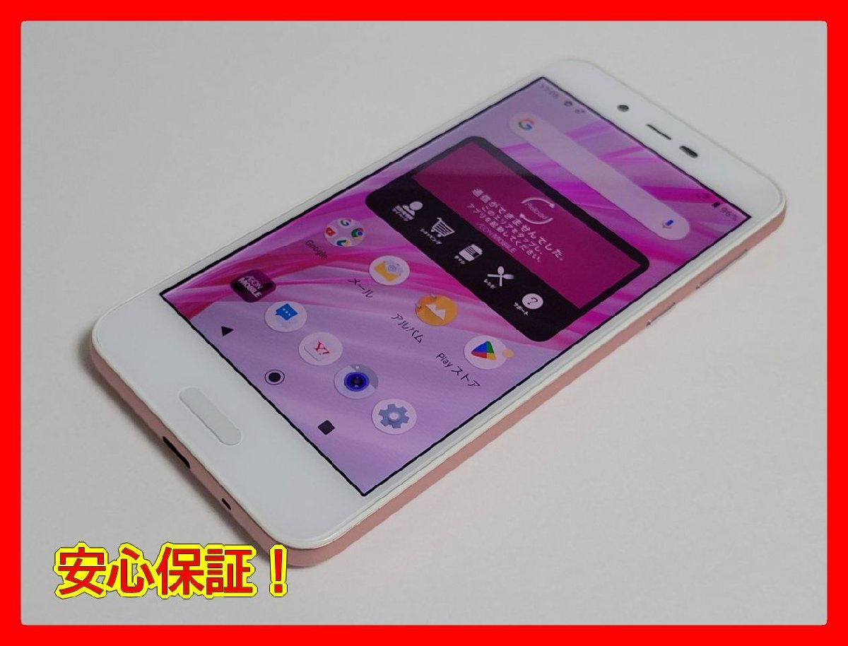 *[38718WM] исправно работающий товар SH-M05 SHARP AQUOS sense lite розовый внутренний версия SIM свободный 1 иен! 1 старт!