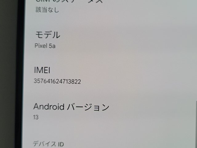 　★【40078WM】 ジャンク SoftBank Pixel 5a 5G モーストリーブラック 128GB SIMロック解除済 1円 ! 1スタ !_画像7