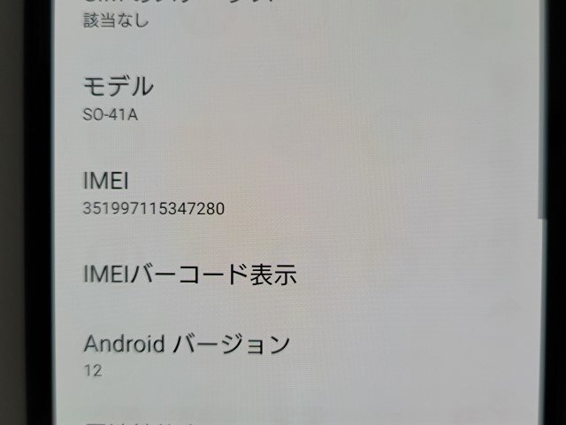  ★【40082WM】 ジャンク docomo SO-41A SONY Xperia 10 II ブルー SIMロック解除済 1円 ! 1スタ !の画像7