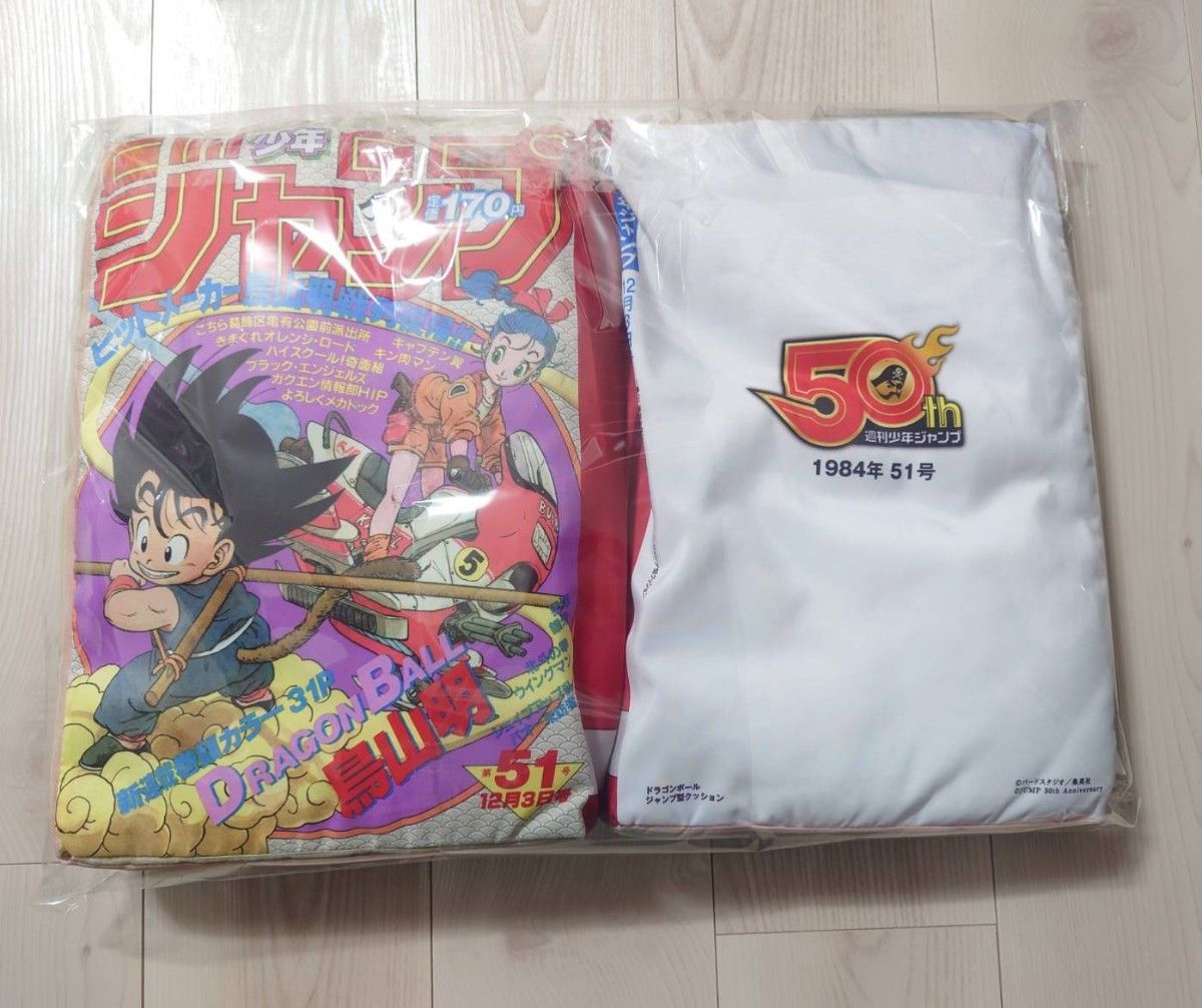 ドラゴンボールフィギュアドラゴンボール 一番くじ ジャンプ型クッション  週刊少年ジャンプ50周年 B賞 コミッククッション