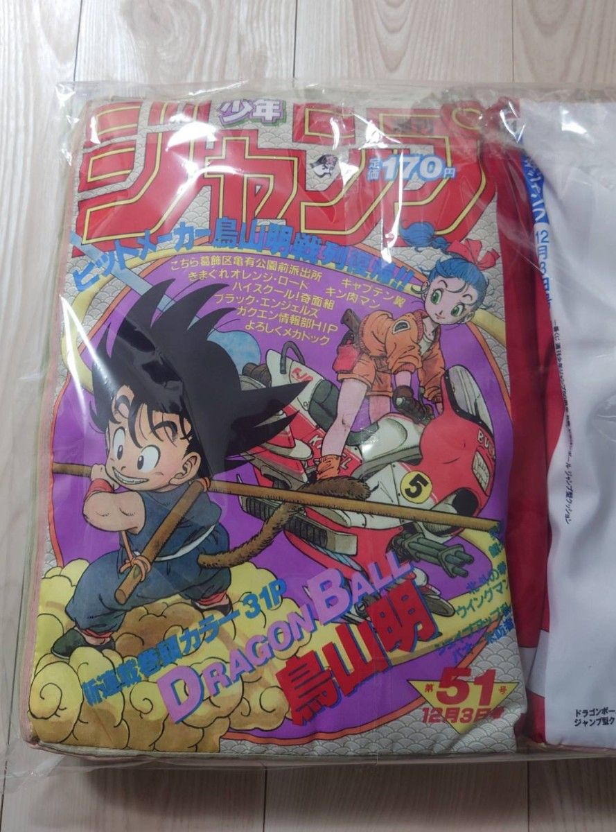 ドラゴンボールフィギュアドラゴンボール 一番くじ ジャンプ型クッション  週刊少年ジャンプ50周年 B賞 コミッククッション