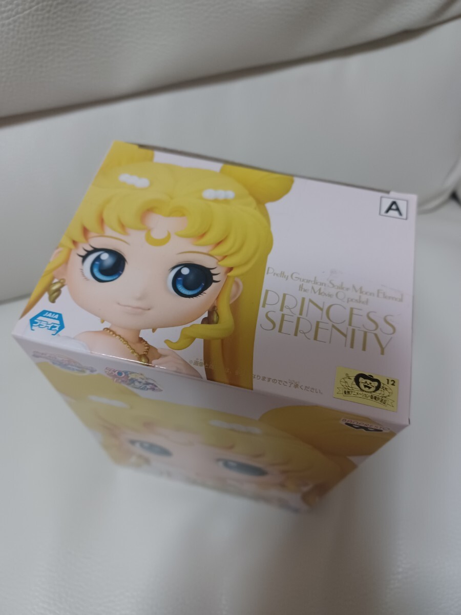 劇場版　美少女戦士セーラームーン　Qposket　PRINCESS SERENITY　Aカラー_画像5