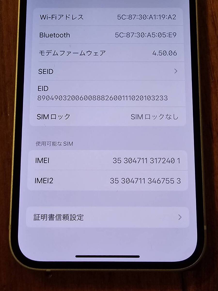 【美品・初期化済】docomo iPhone 12 64GB White（送料込）_画像6