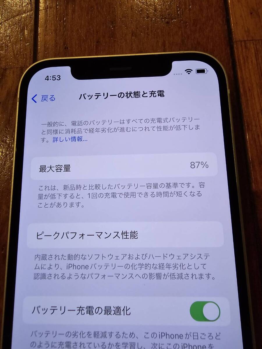 【美品・初期化済】docomo iPhone 12 64GB White（送料込）_画像9