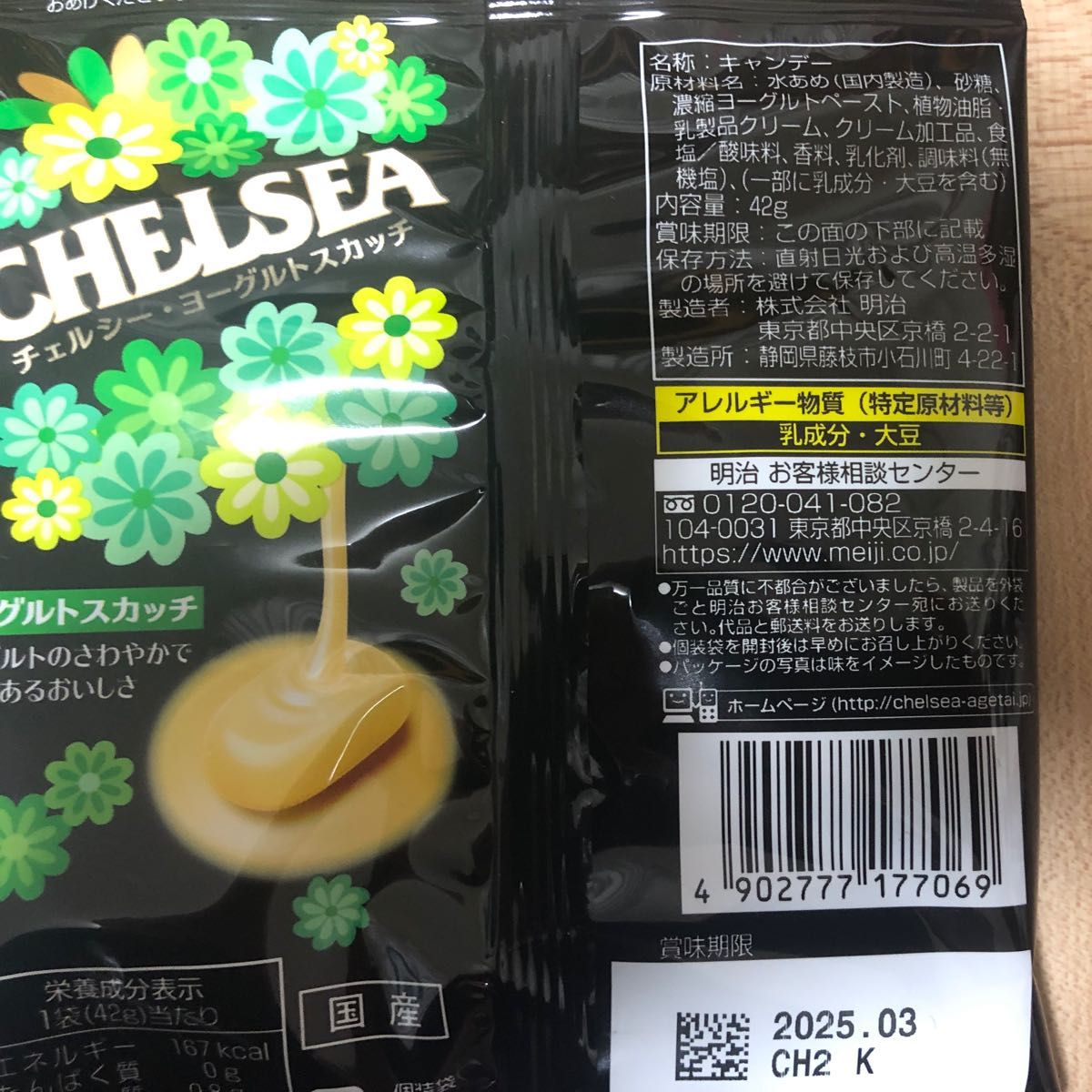 チェルシー CHELSEA ヨーグルトスカッチ バタースカッチ　明治　飴　6袋