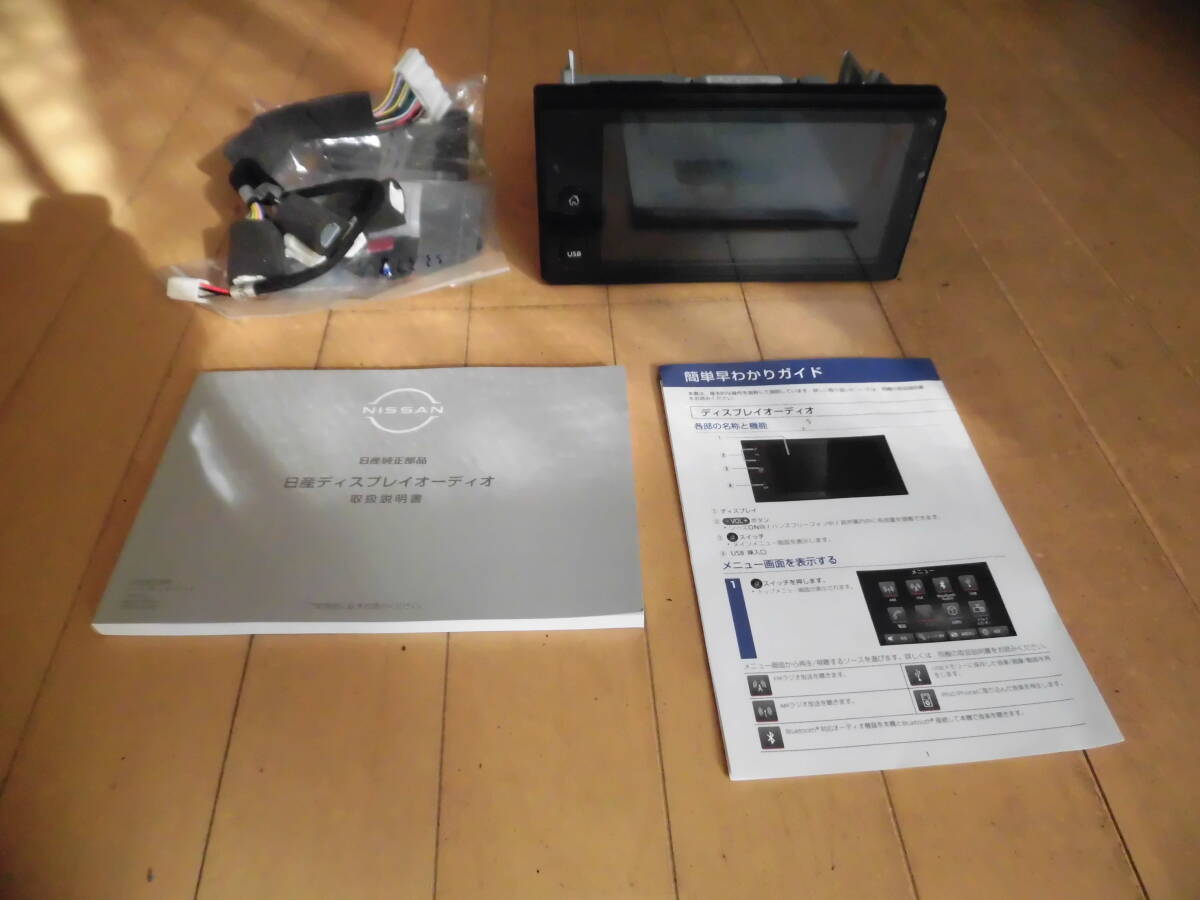 Yahoo!オークション - 日産純正7インチディスプレイオーディオ Yahoo!オークション - 日産純正7インチディスプレイオーディオ