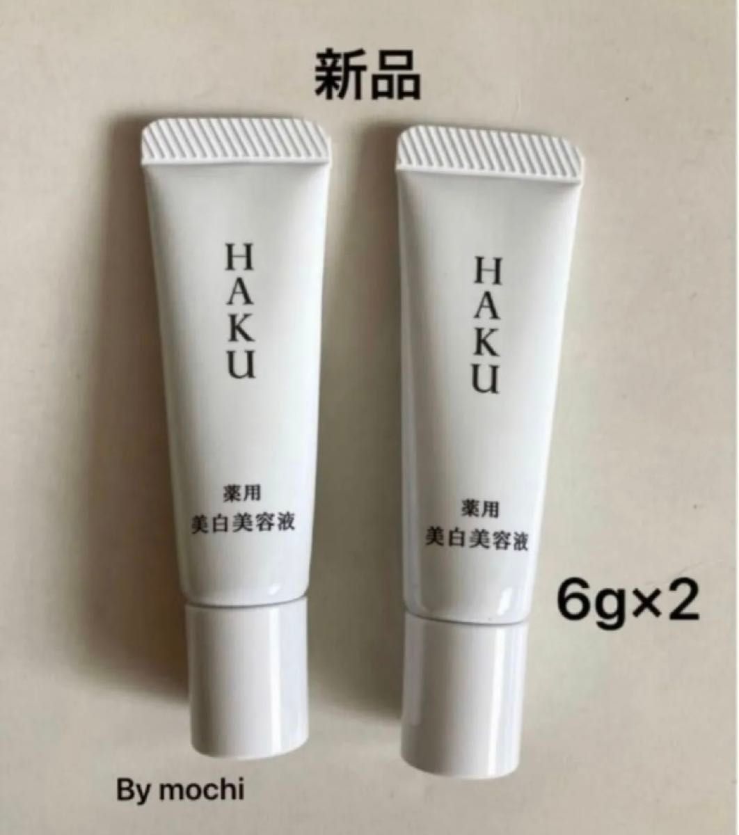 HAKU メラノフォーカスEV  (45g& 6g)×２セット　バーコード付　本体　薬用美白美容液　新品未開封　資生堂