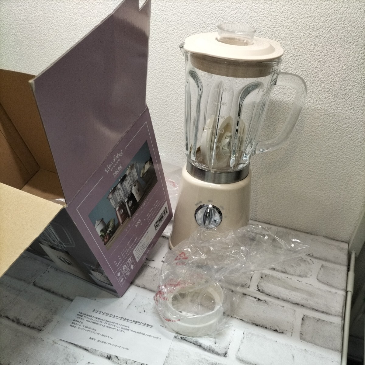 Compact GLASS Blender 600ml アイボリー【554】の画像5