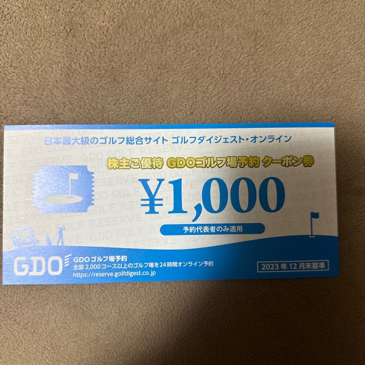 GDO 株主優待 ゴルフ場予約 1000円分の画像1