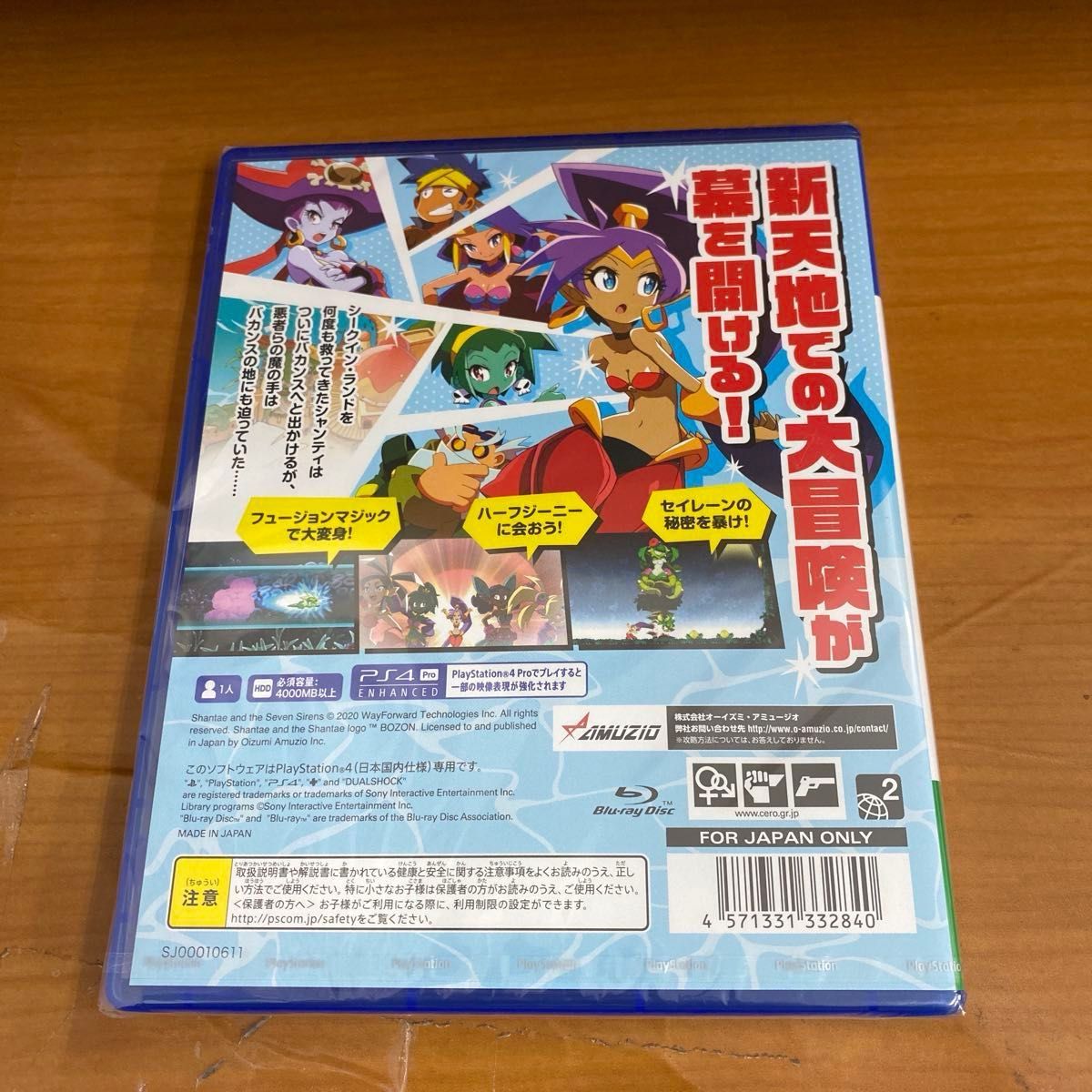 新品未開封 PS4 シャンティと七人のセイレーン スターメロディー 2本セット