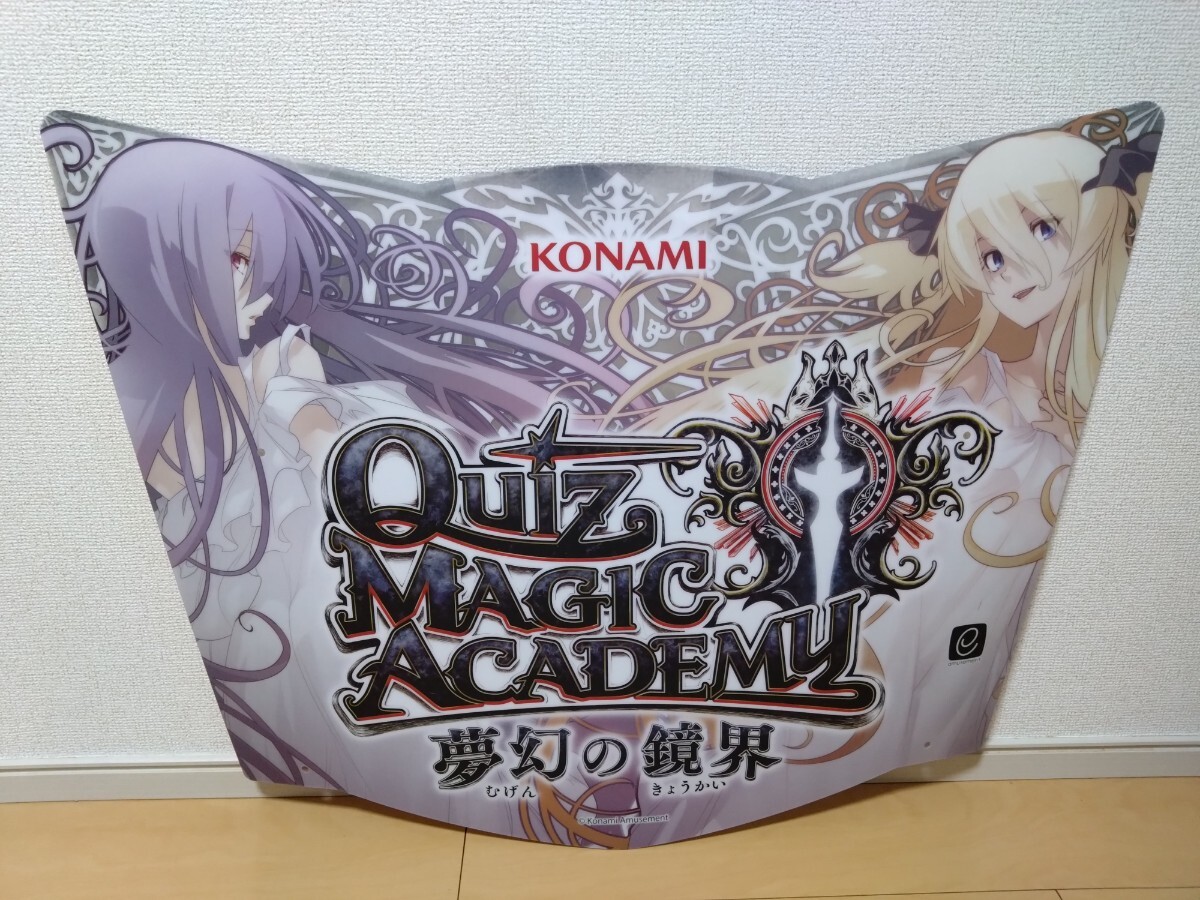 QUIZ MAGIC ACADEMY 夢幻の鏡界POP  クイズマジックアカデミーの画像1