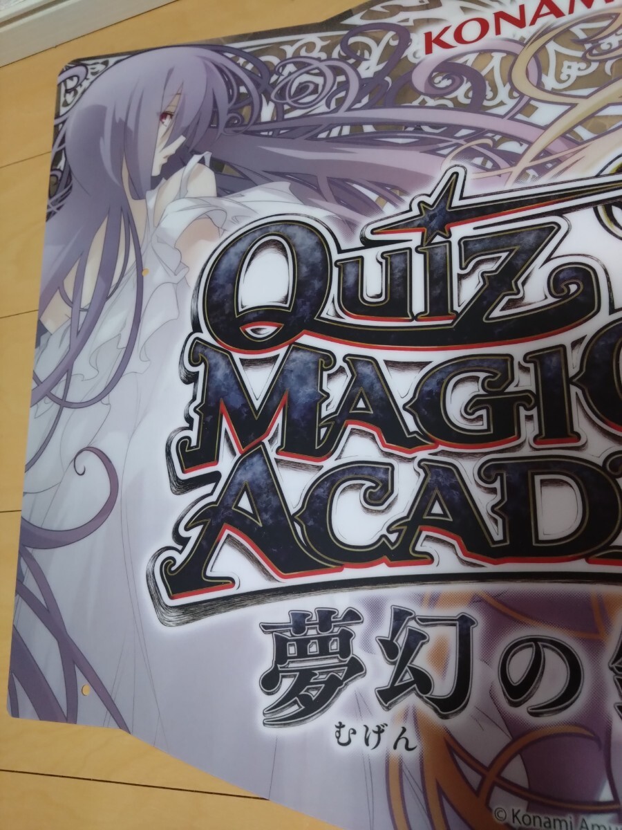 QUIZ MAGIC ACADEMY 夢幻の鏡界POP  クイズマジックアカデミーの画像2