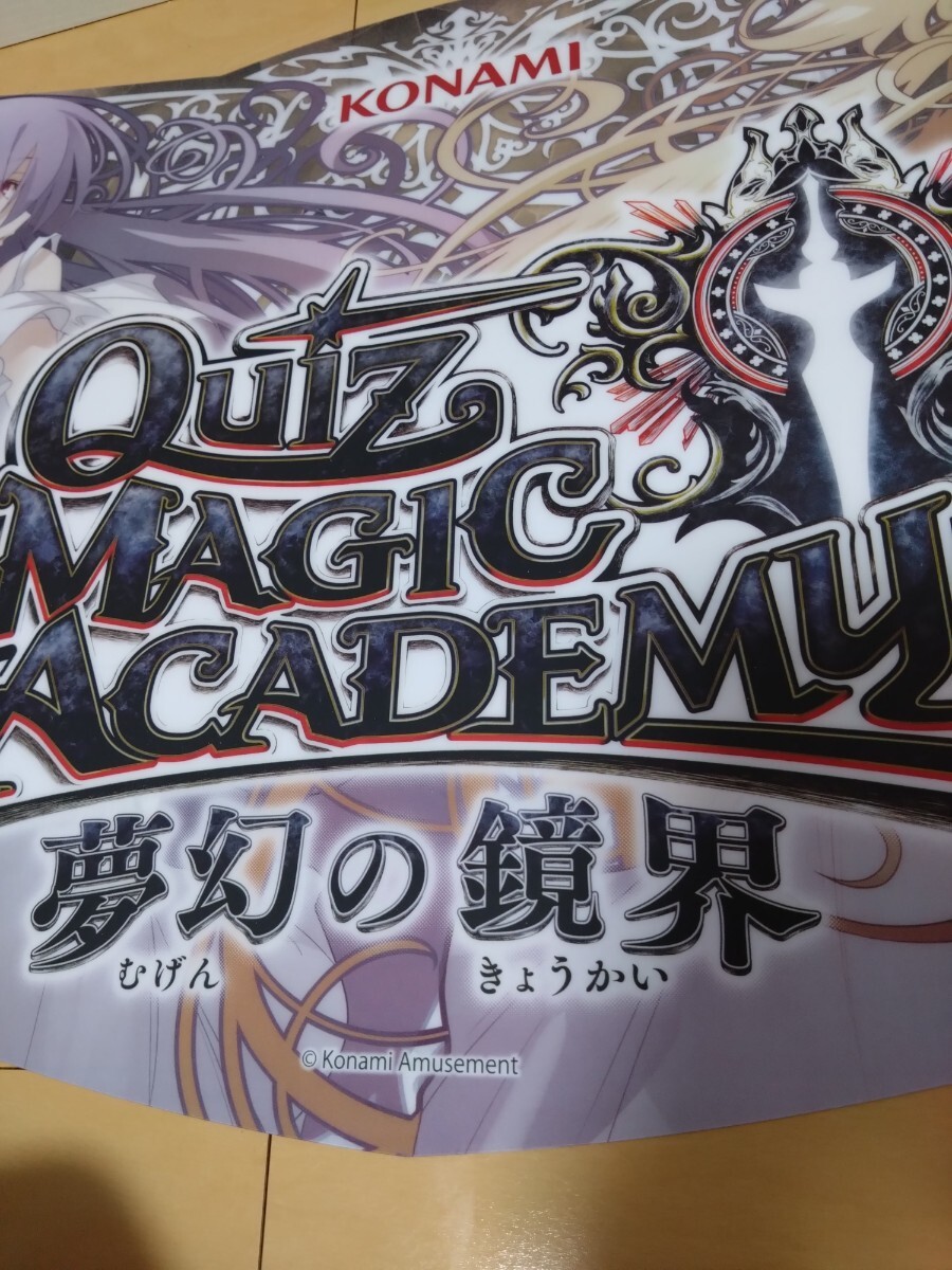 QUIZ MAGIC ACADEMY 夢幻の鏡界POP  クイズマジックアカデミーの画像4