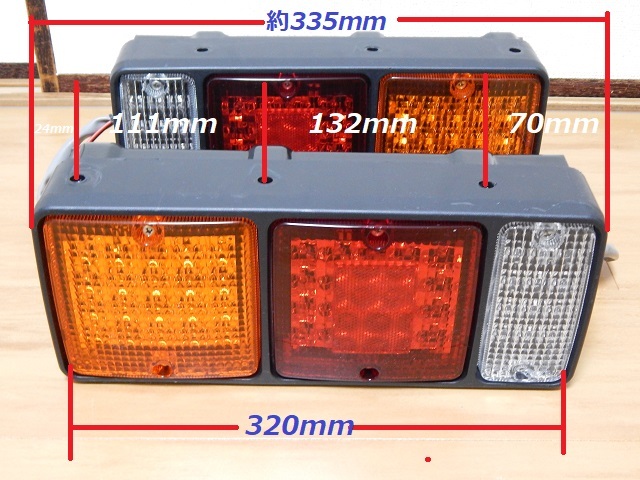 三菱ふそう　ベストワンファイター　キャンター24V　純正テールランプ　ハイフラ対策済み　フルLED シーケンシャルリレー搭載　　完成品　_本体/取付け用穴サイズ