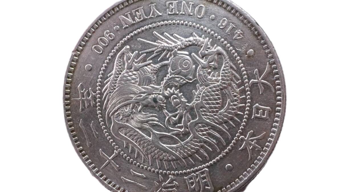 新1円銀貨 明治22年 (1889年) 26.9g の画像4