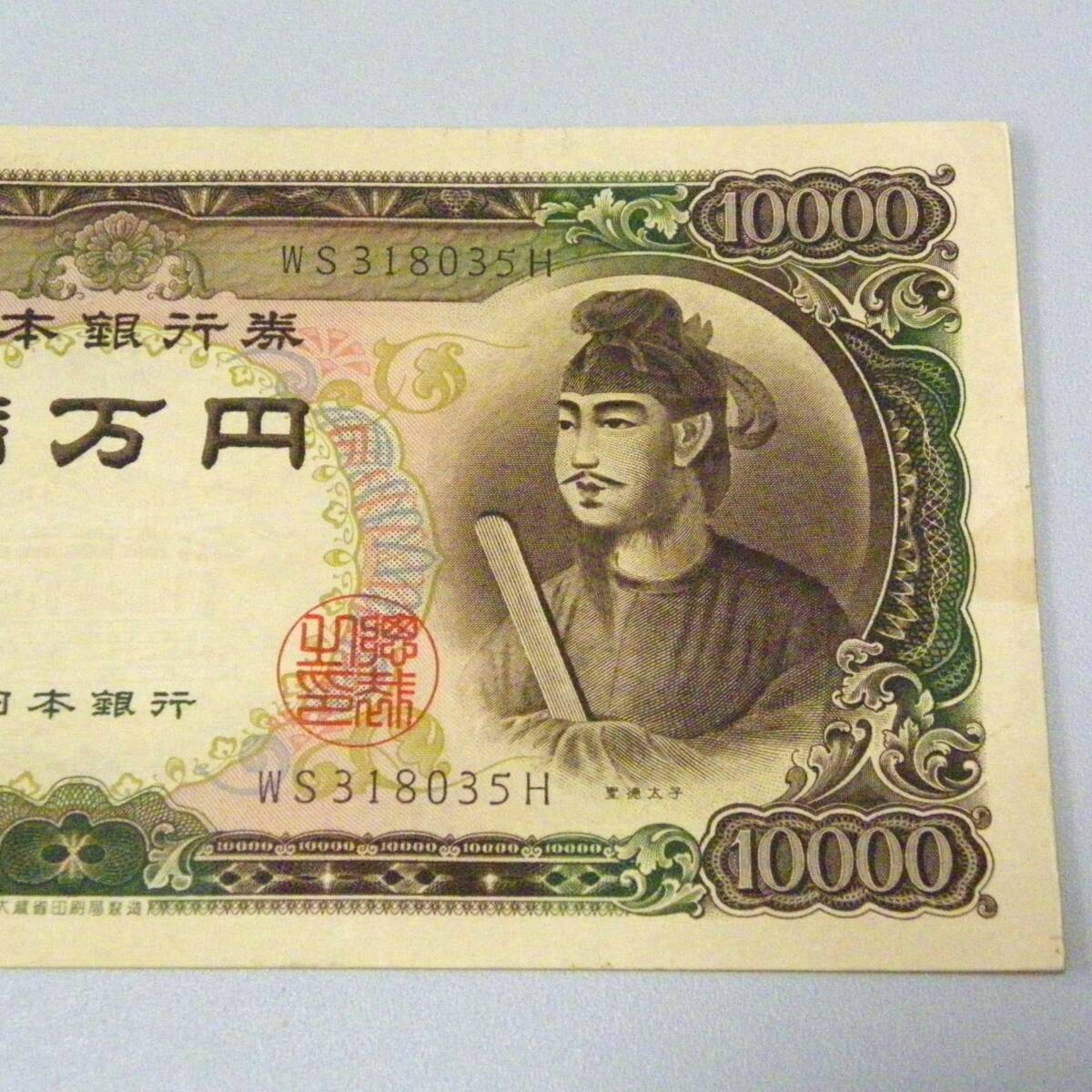 * old note [. virtue futoshi .10000 jpy .1 sheets ] < chronicle number :WS-H ticket >.. river factory folding eyes none one ten thousand jpy .[ together transactions . postage saving ]