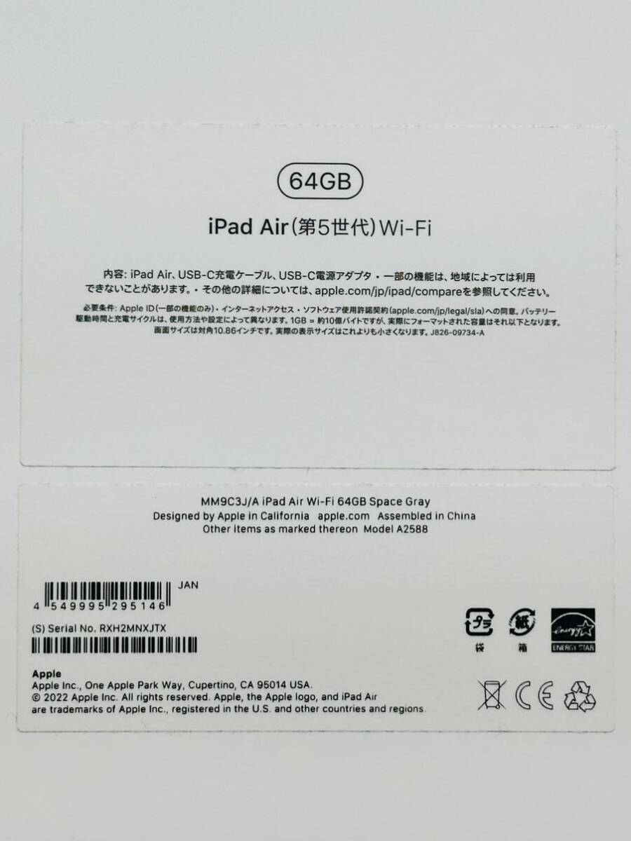 iPad air 第5世代 Wi-Fi 64GB スペースグレイ_画像9
