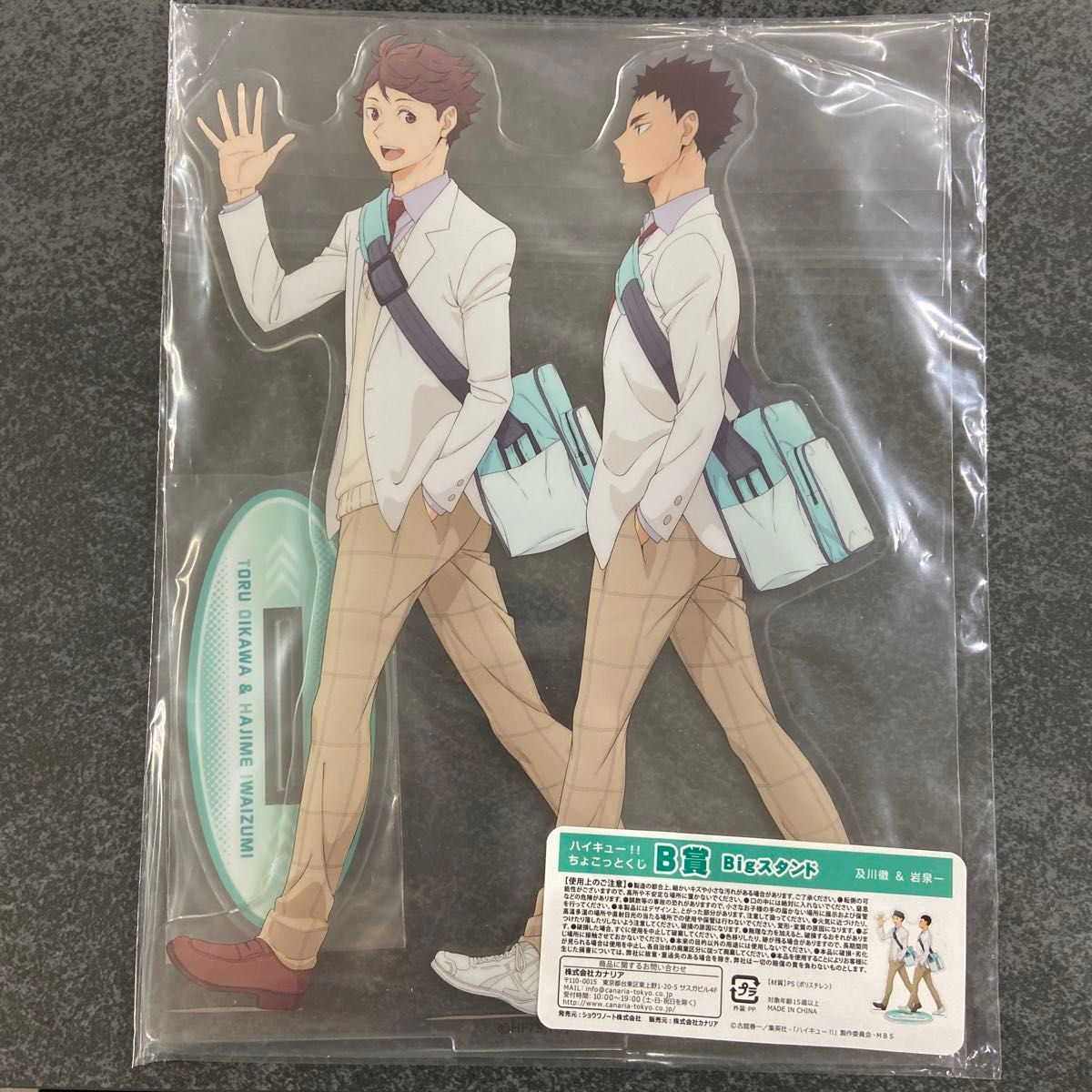 ハイキュー ちょこっとくじ B賞 アクリルスタンド 及川徹 岩泉一 ハイキュー ちょこっとくじ B賞 アクリルスタンド 及川徹 岩泉一