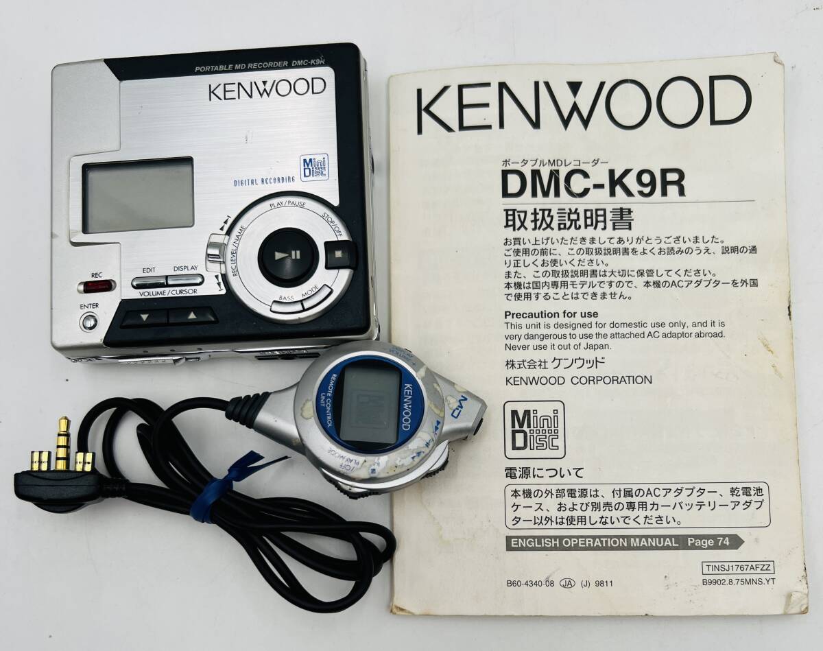 管679/MD WALKMAN MDプレイヤー まとめて ウォークマン/SONY/KENWOOD/SHARP【ジャンク品】_画像8