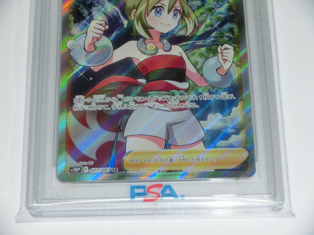 PSA10 077/067 SR カイの画像4