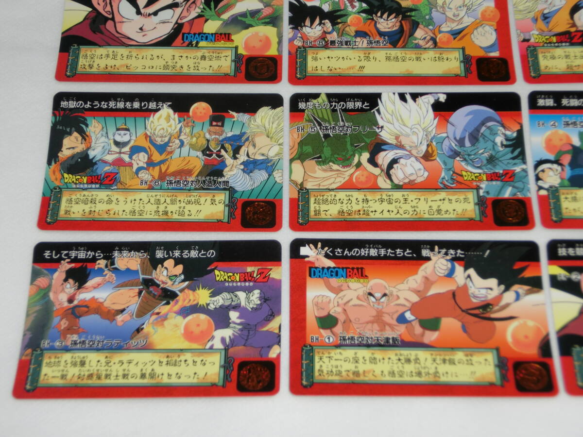 ドラゴンボール カードダス 歴 ９枚 BH-⑦ 孫悟空対セル、その他の画像5