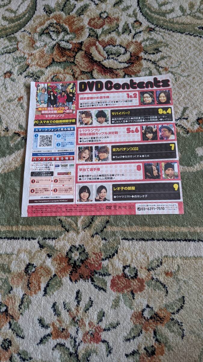 パチンコ必勝ガイド 2024年5月号 特別付録DVDの画像2
