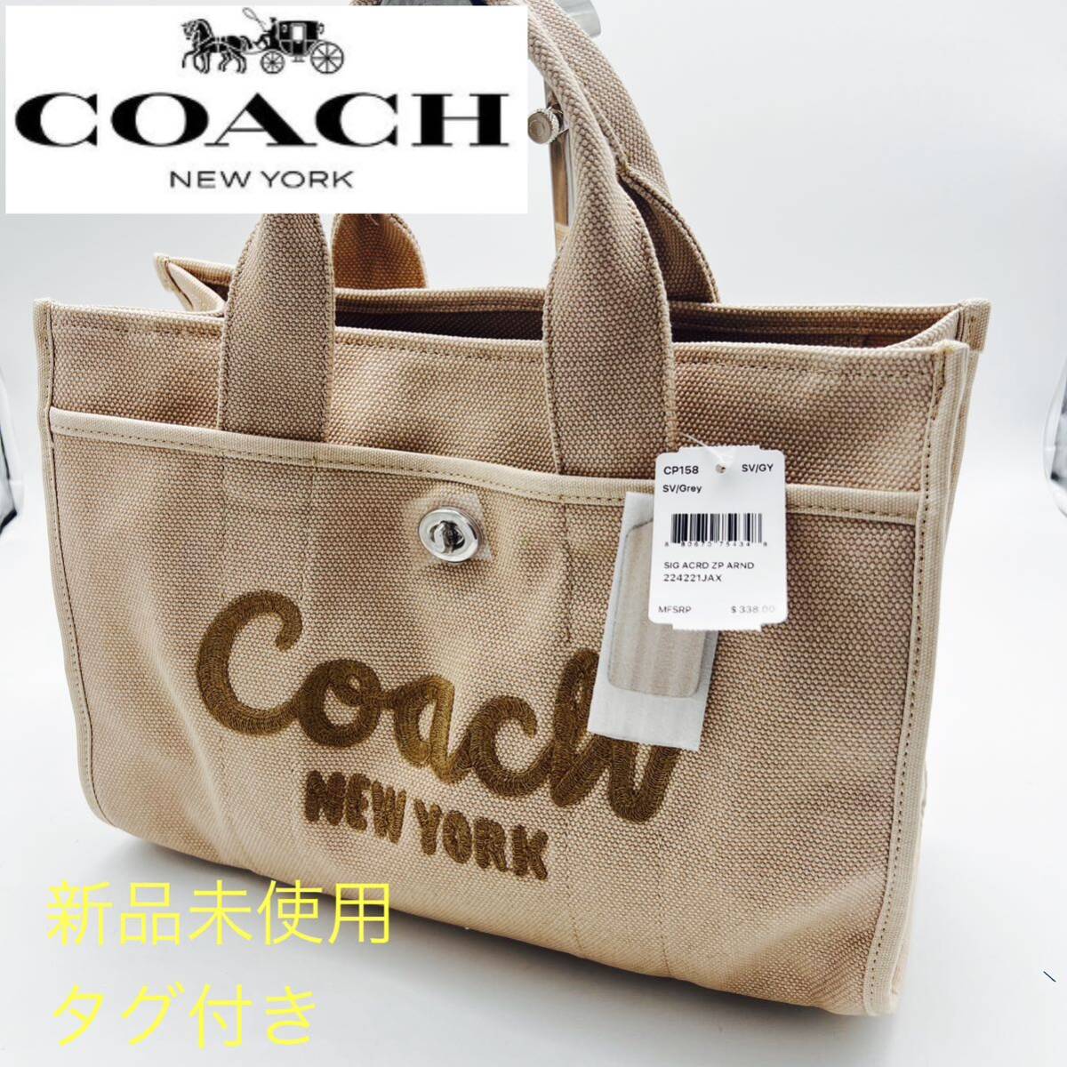 【1円スタート】コーチ　COACH coach メンズ　バッグ　カーゴ　トート　ラージ　ナチュラル　正規品　新品　未使用　タグ付き_画像1