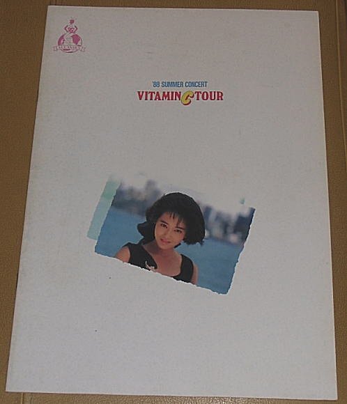 『浅香唯 '88 サマー・コンサート VITAMIN C TOUR』コンサートパンフレット/B４_画像1