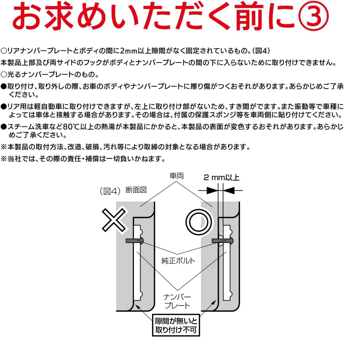 セイワ(SEIWA) 車外用品 ナンバープレートフレーム フロント&リアセット メタルゴールド K419の画像7